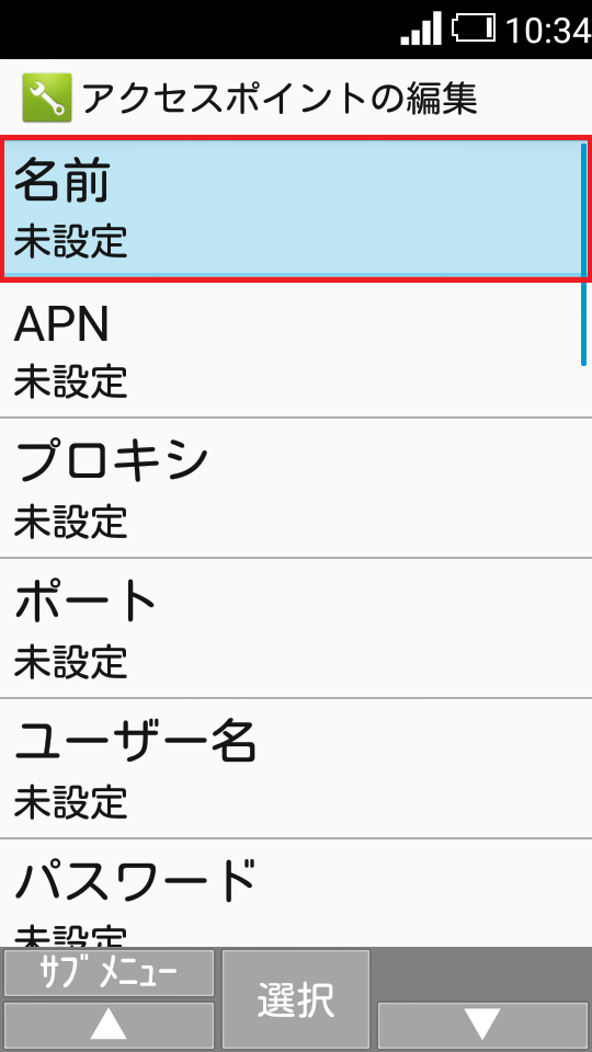 STEP9の設定画面