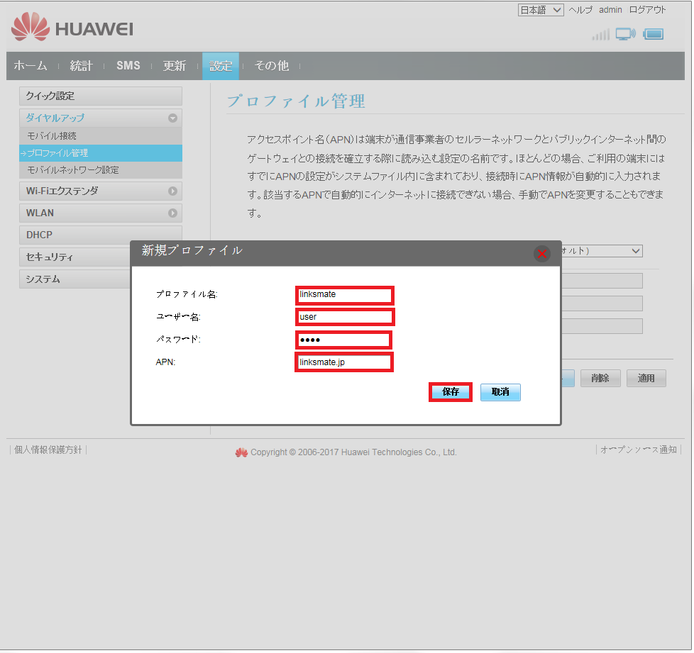 STEP10の設定画面
