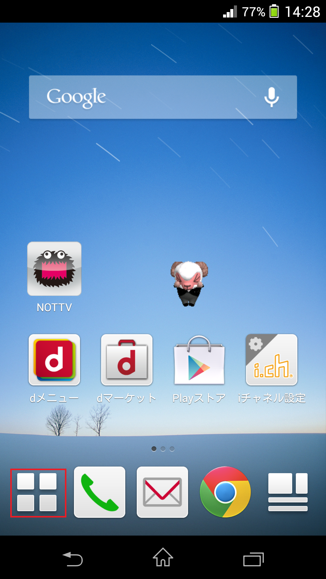 Xperia Z1 [SO-01F] | APN設定方法 | リンクスメイト -LinksMate-