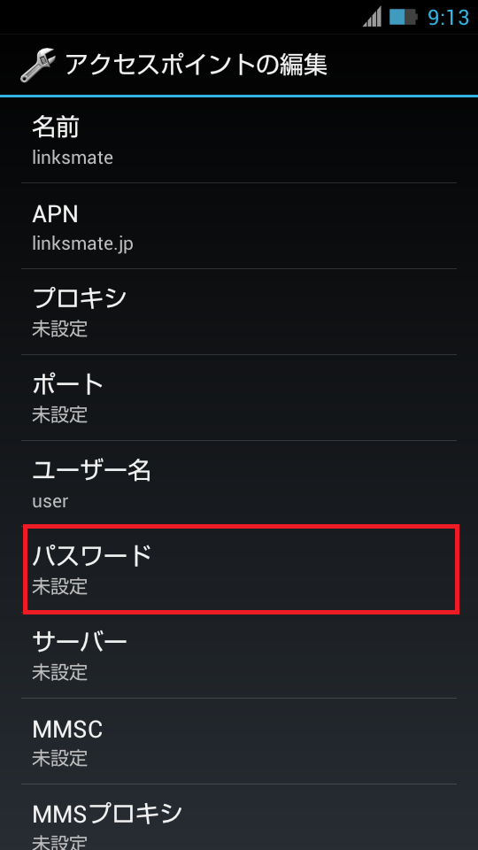 STEP14の設定画面