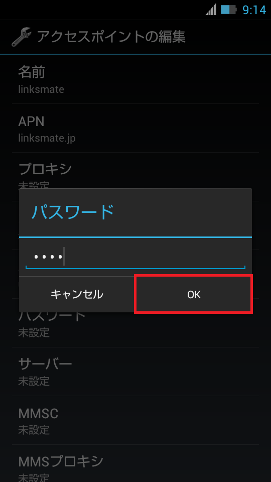 STEP15の設定画面