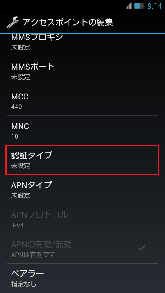 STEP16の設定画面