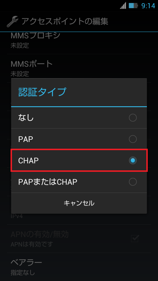 STEP17の設定画面