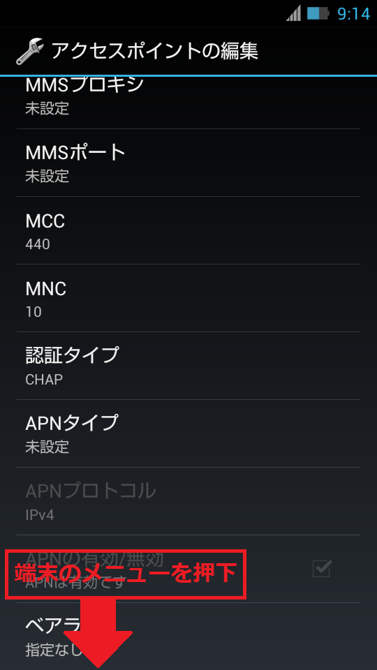 STEP18の設定画面