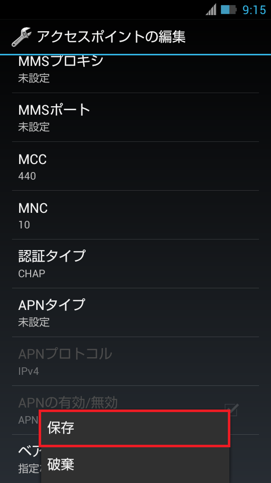 STEP19の設定画面