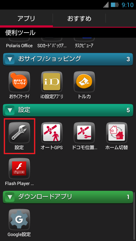 STEP2の設定画面