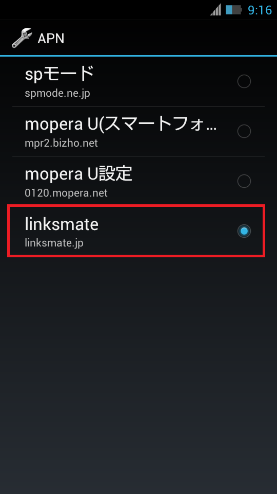 STEP20の設定画面