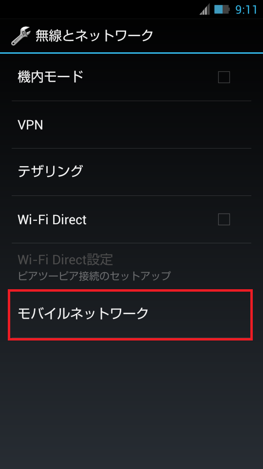 STEP4の設定画面