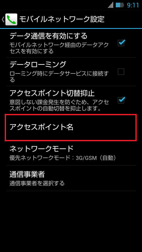 STEP5の設定画面