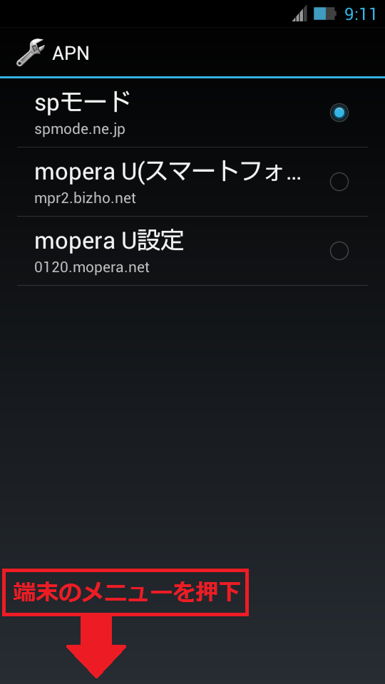 STEP6の設定画面