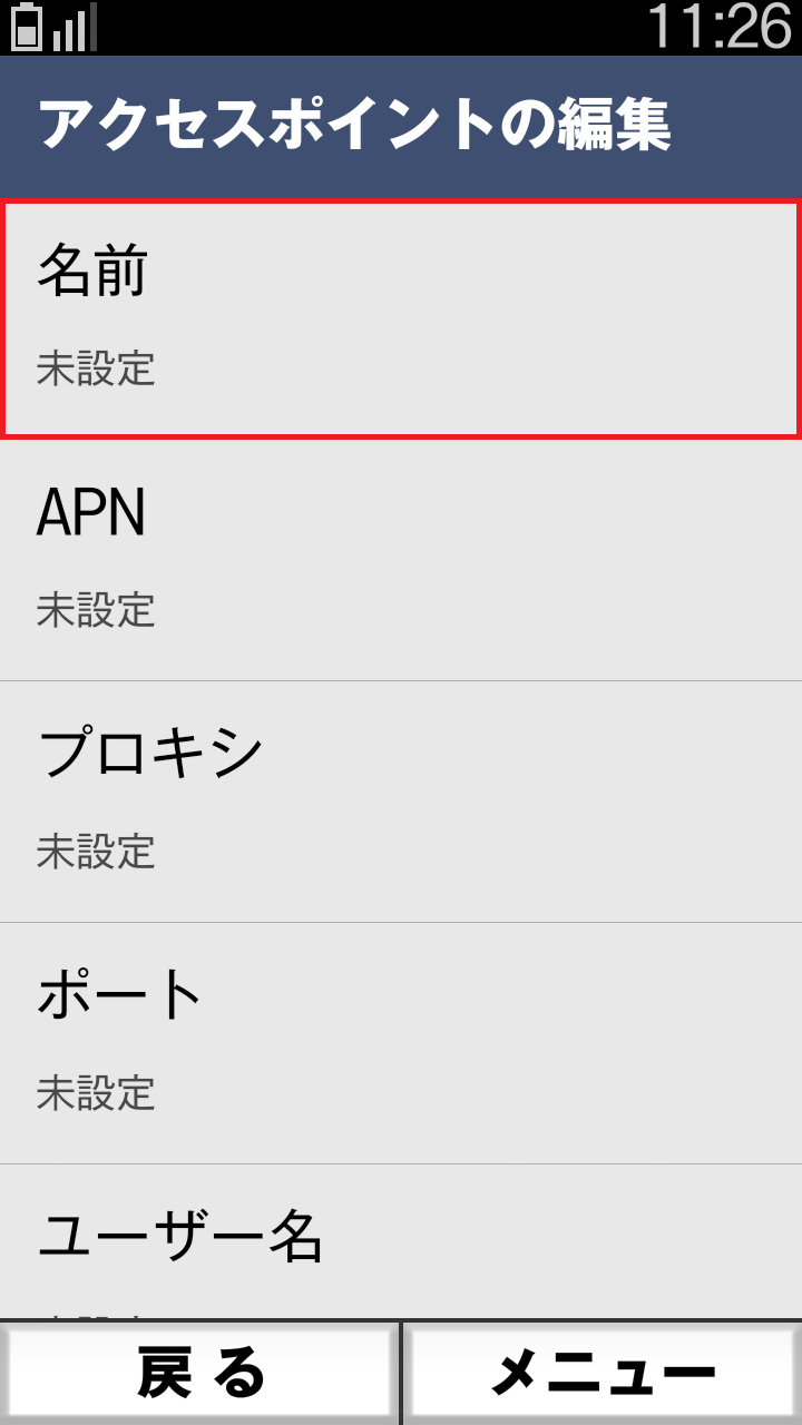 STEP10の設定画面