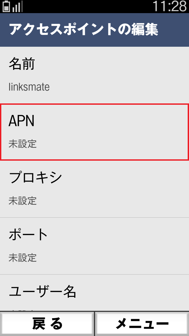 STEP12の設定画面