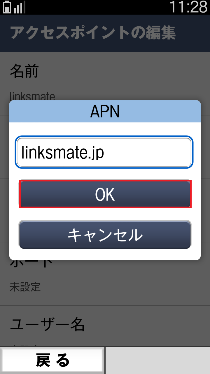 STEP13の設定画面