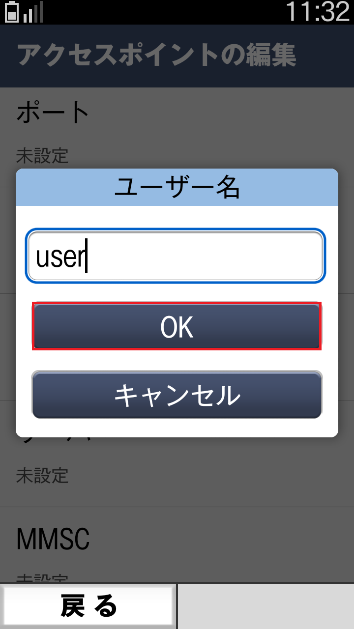 STEP15の設定画面