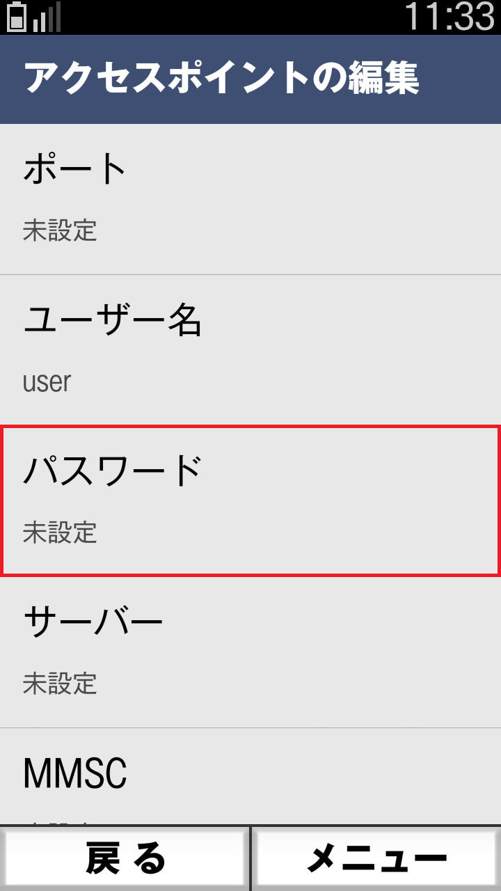 STEP16の設定画面