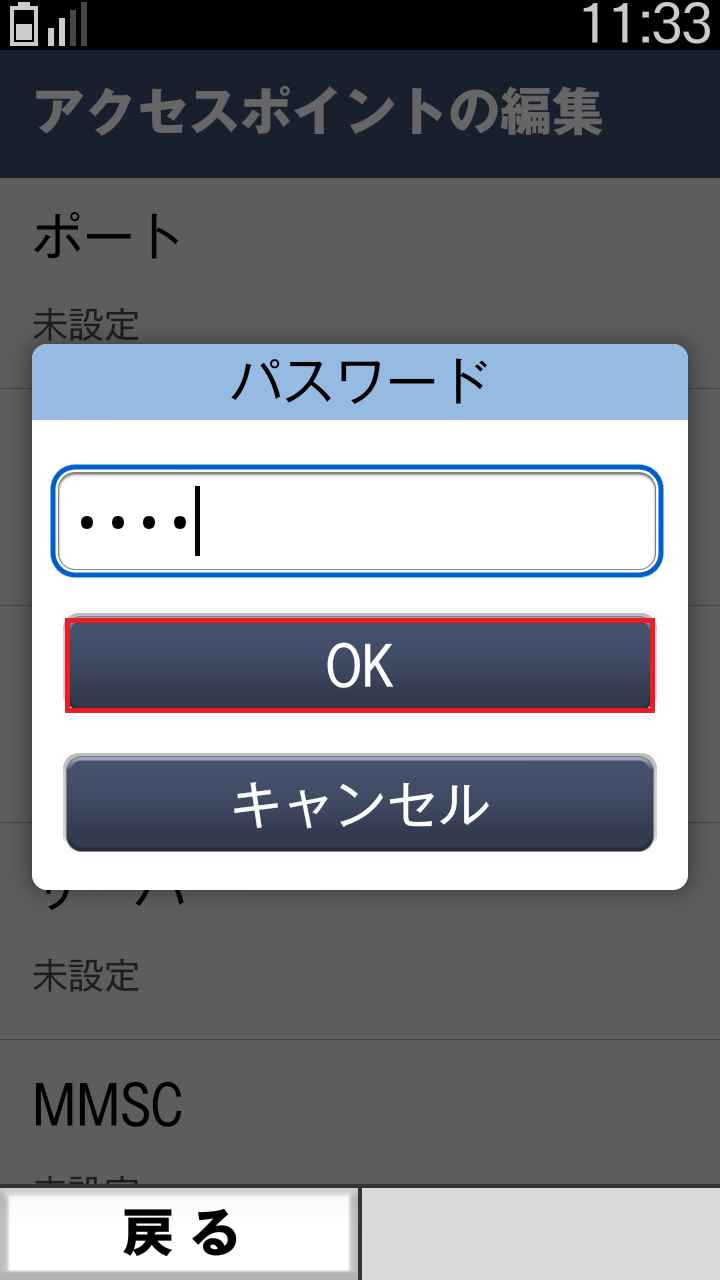 STEP17の設定画面