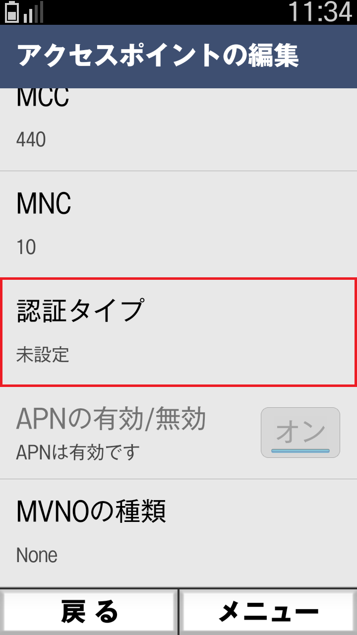 STEP18の設定画面