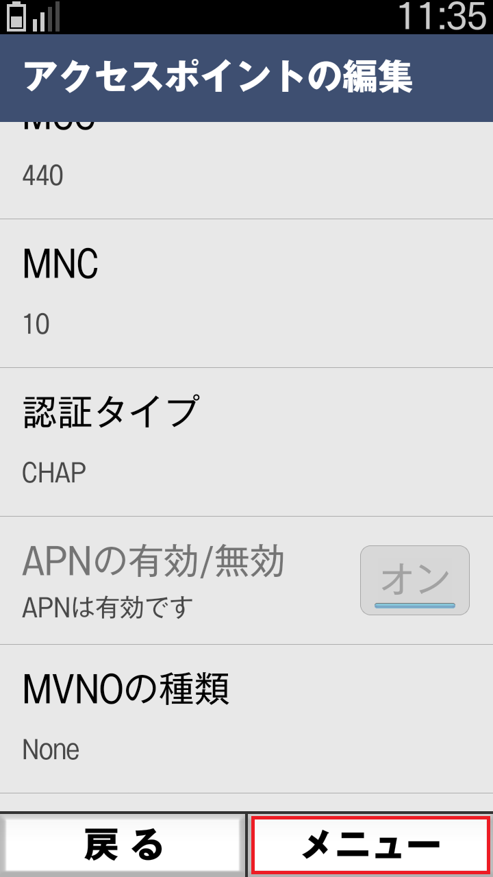 STEP20の設定画面