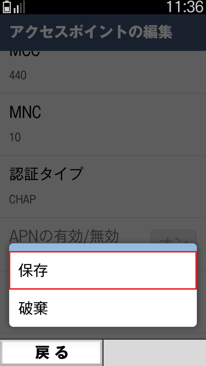 STEP21の設定画面