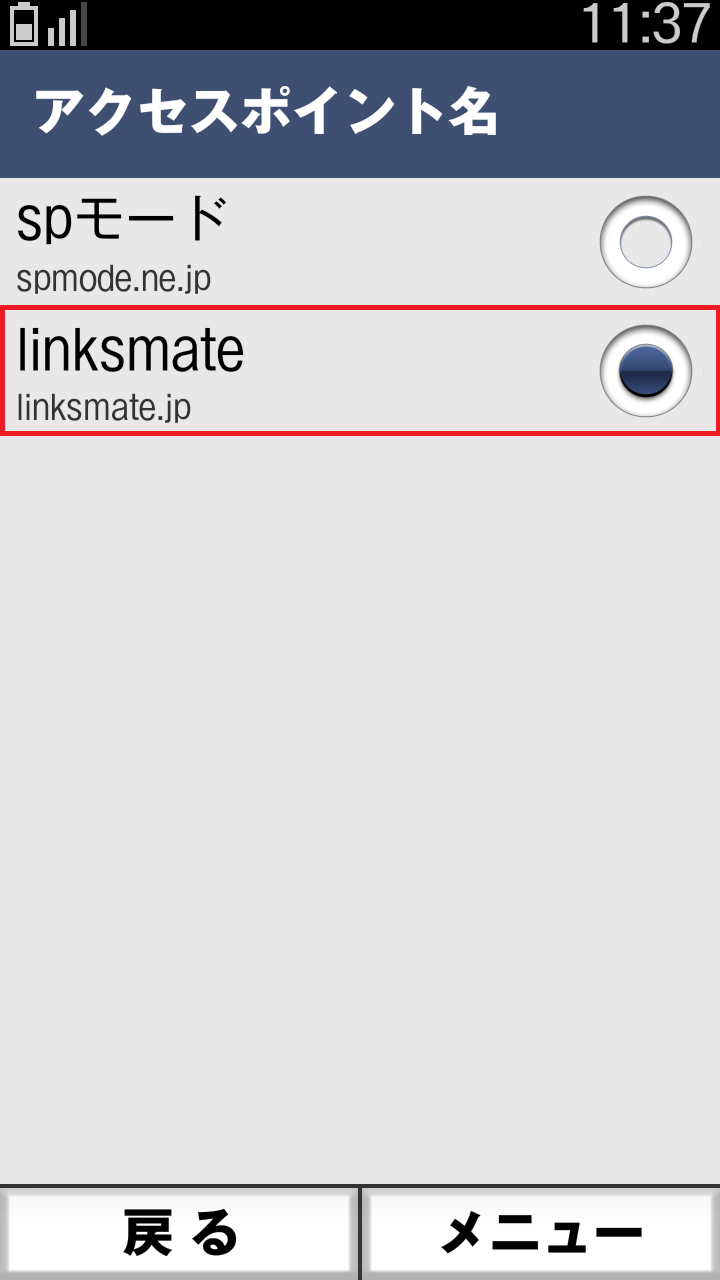 STEP22の設定画面