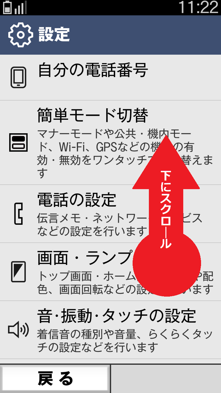 STEP3の設定画面