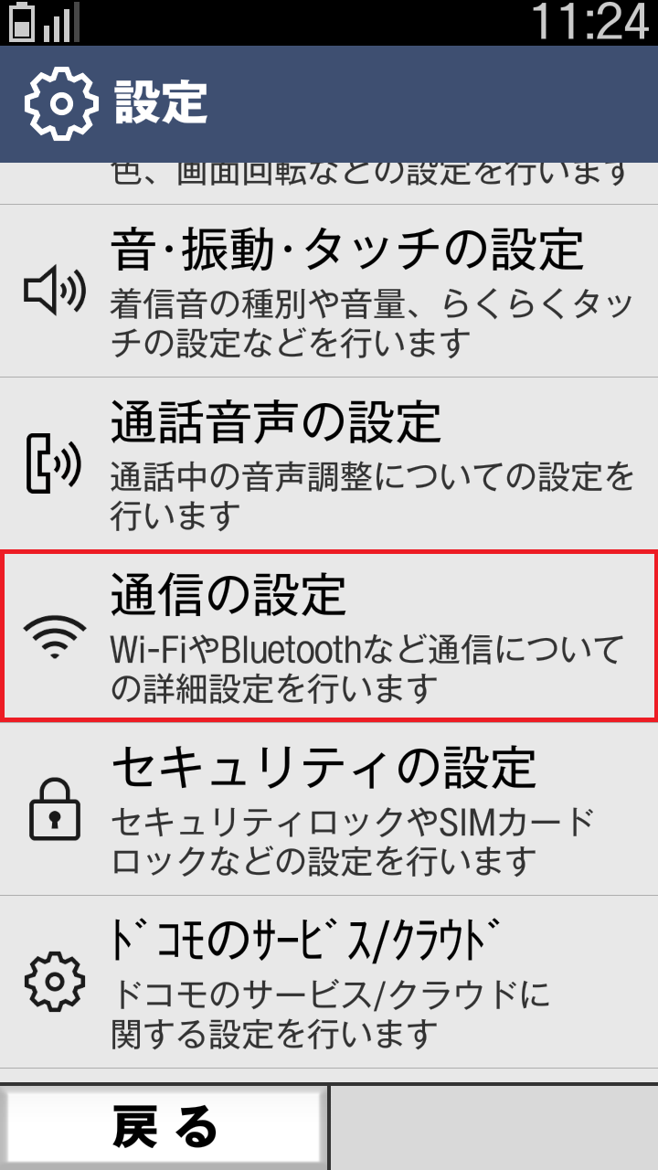 STEP4の設定画面