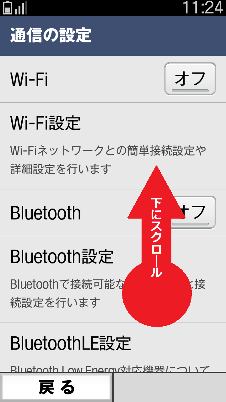 STEP5の設定画面