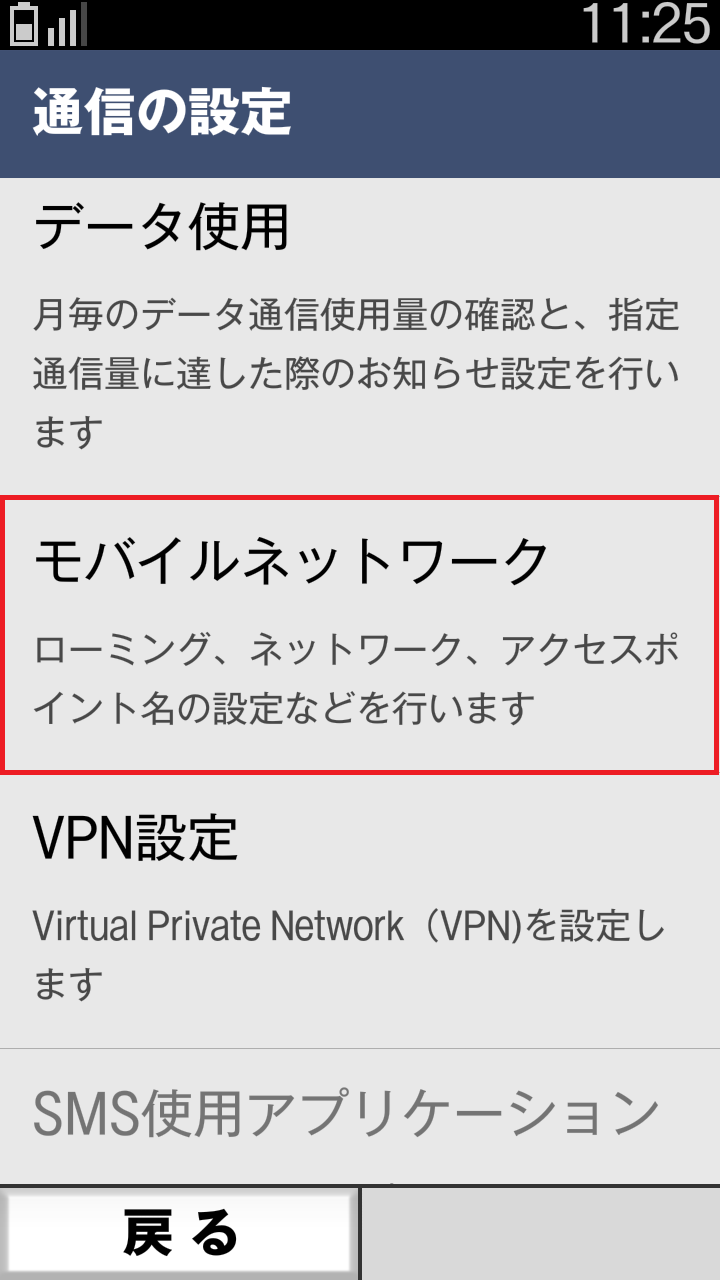 STEP6の設定画面