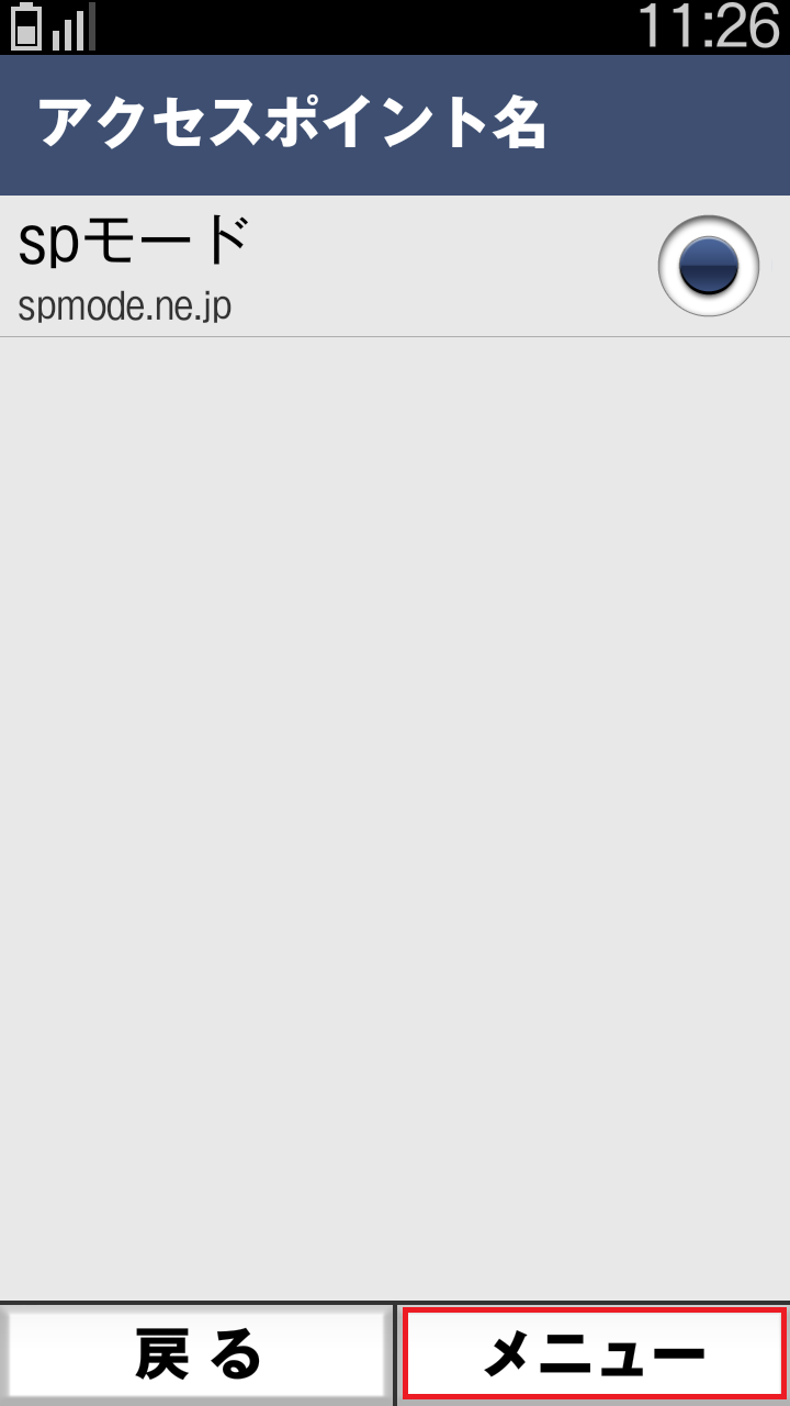 STEP8の設定画面