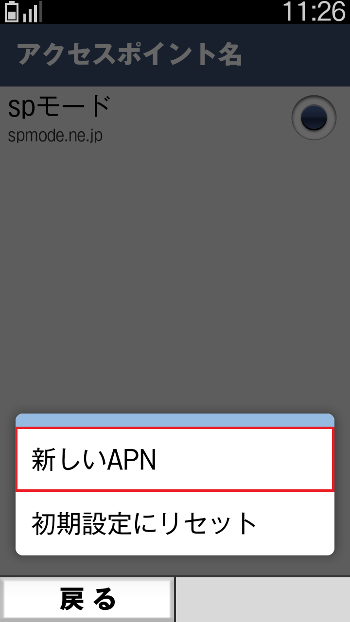 STEP9の設定画面