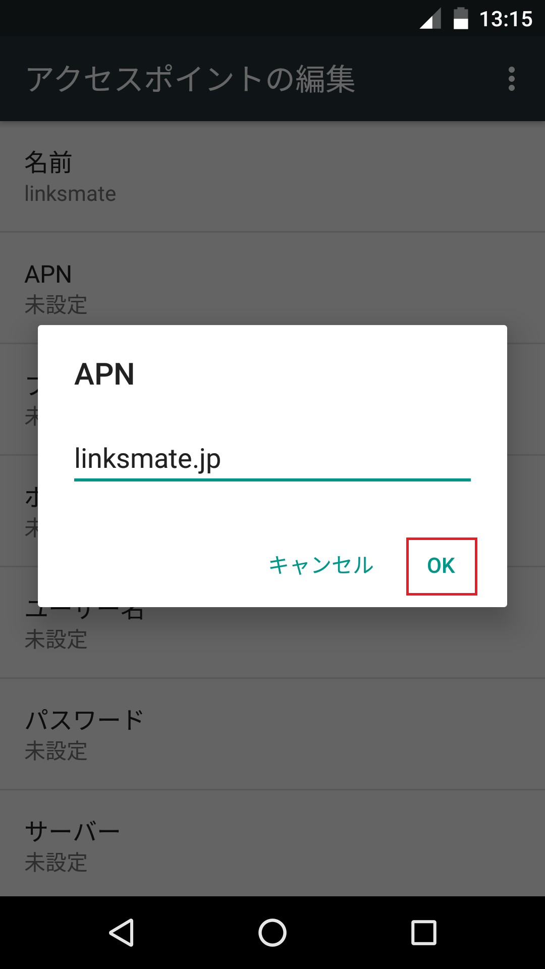 STEP10の設定画面