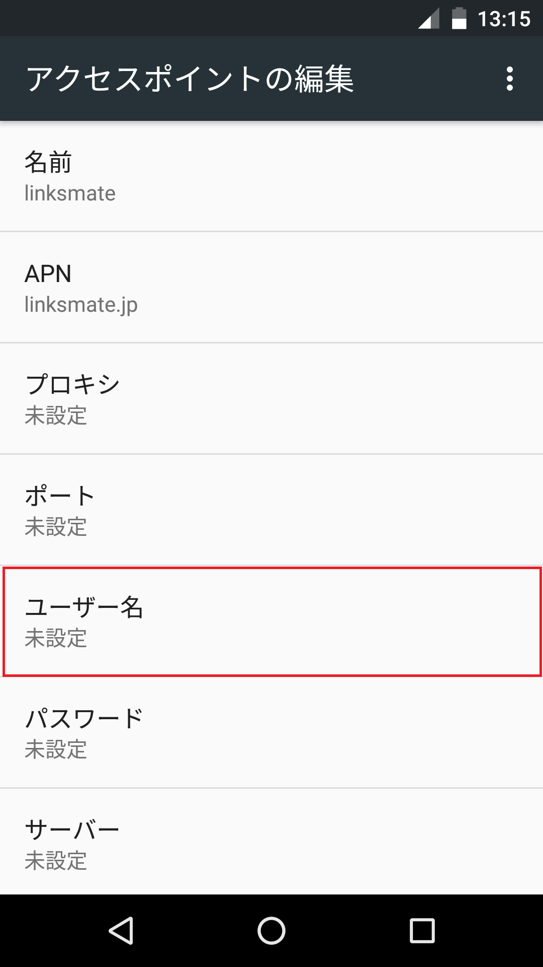 STEP11の設定画面