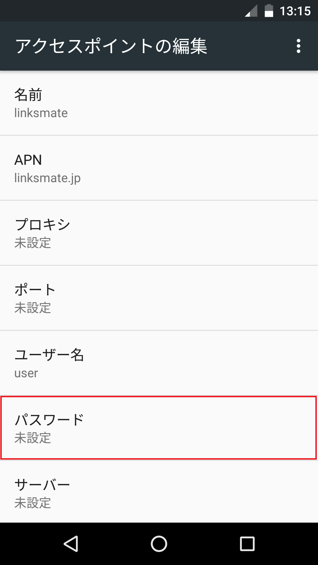 STEP13の設定画面