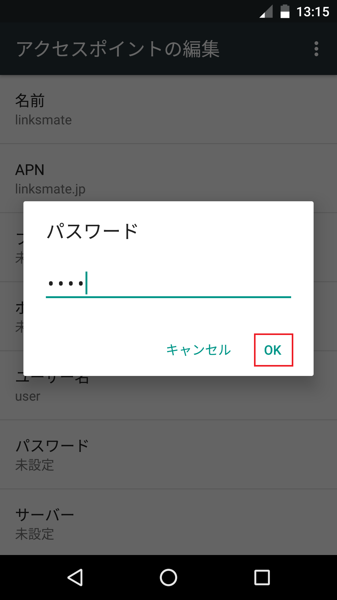 STEP14の設定画面
