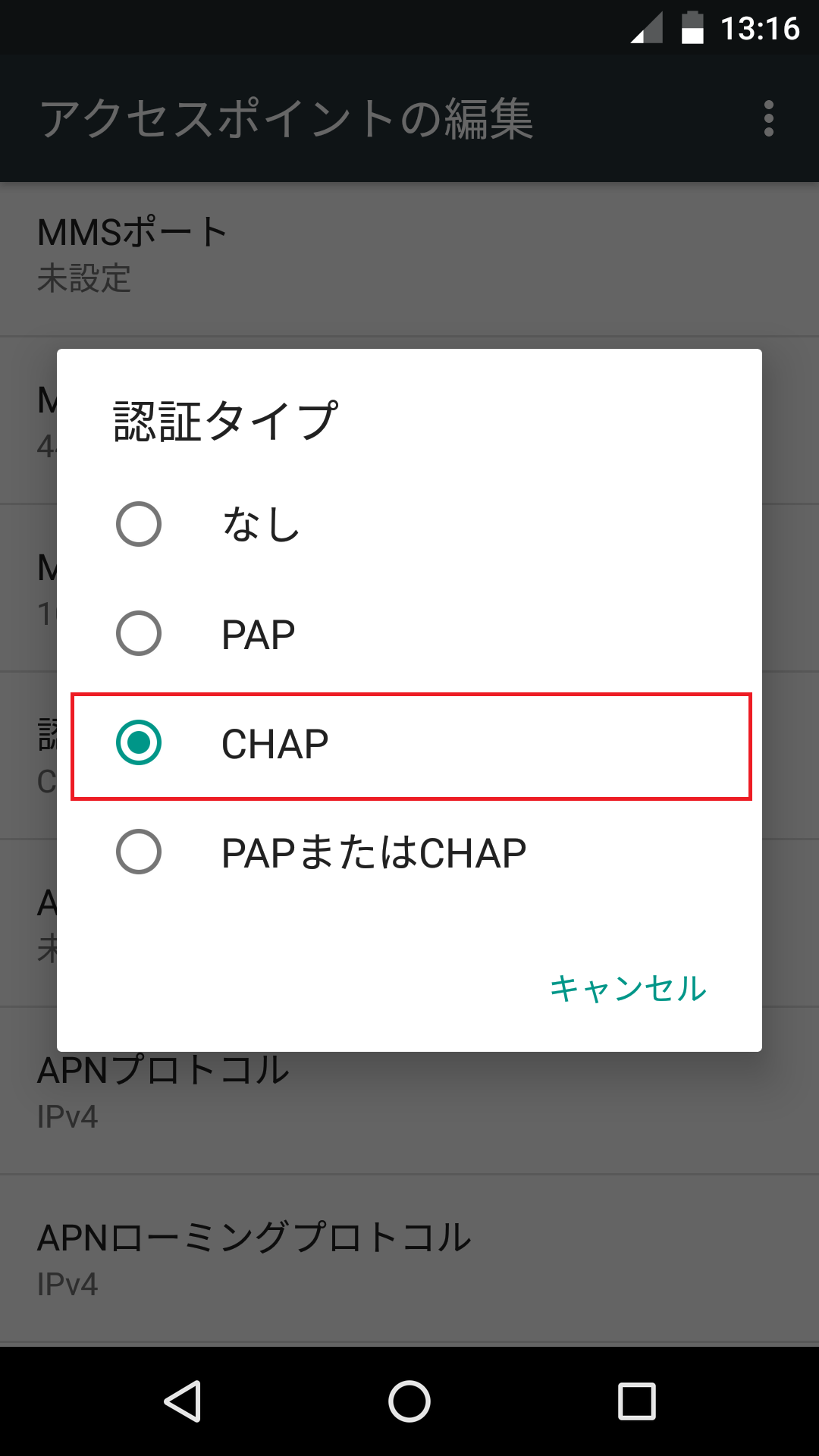 STEP16の設定画面