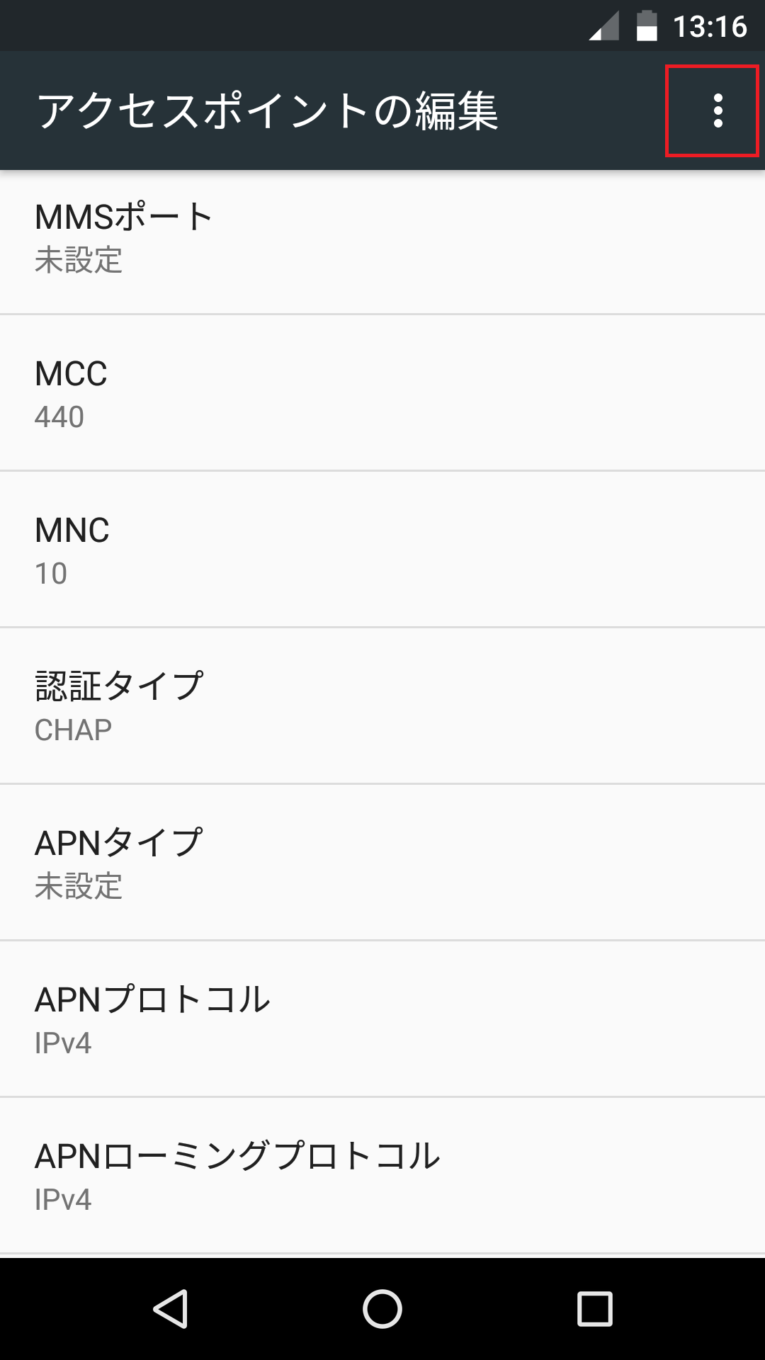 STEP17の設定画面