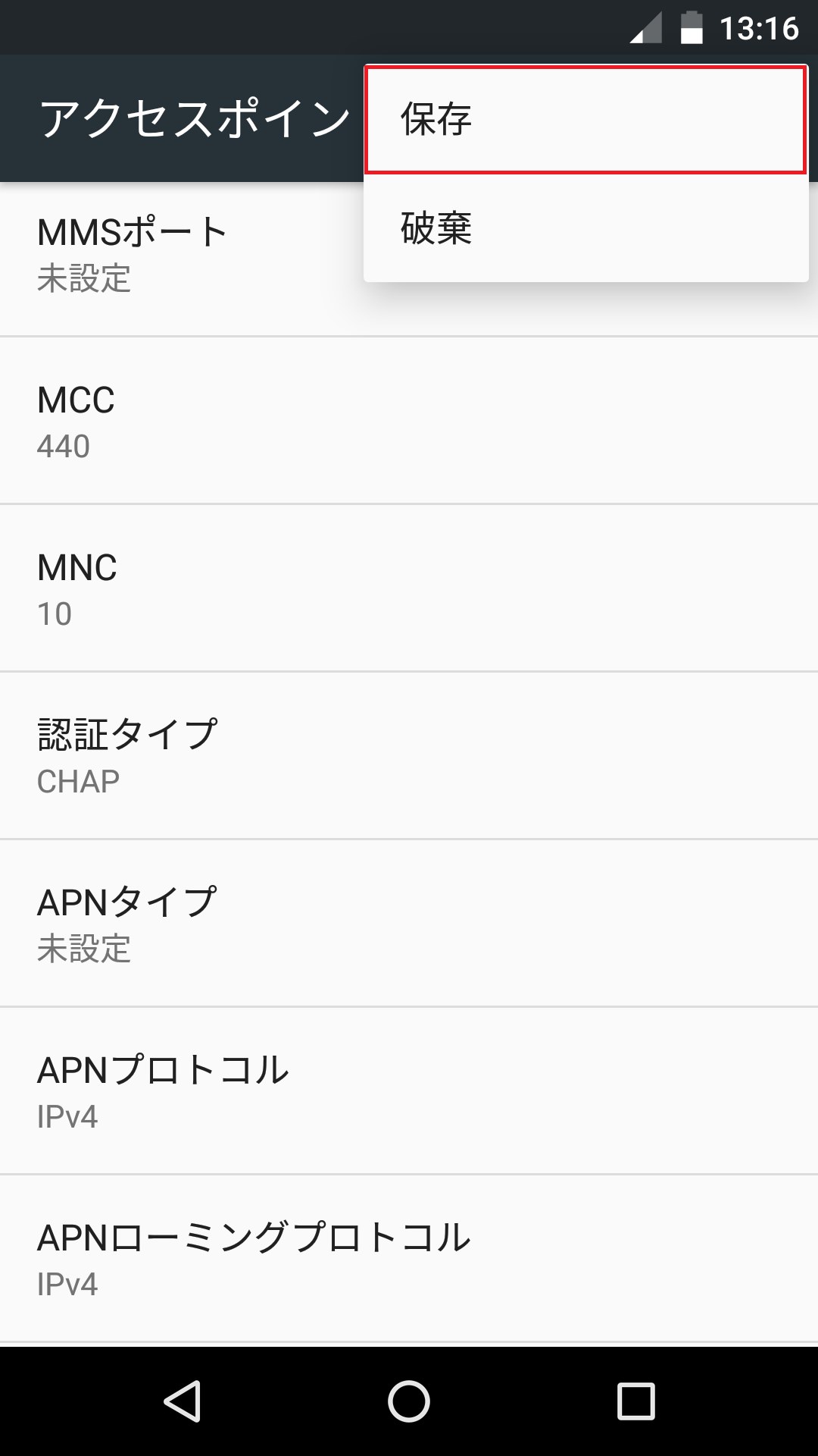 STEP18の設定画面