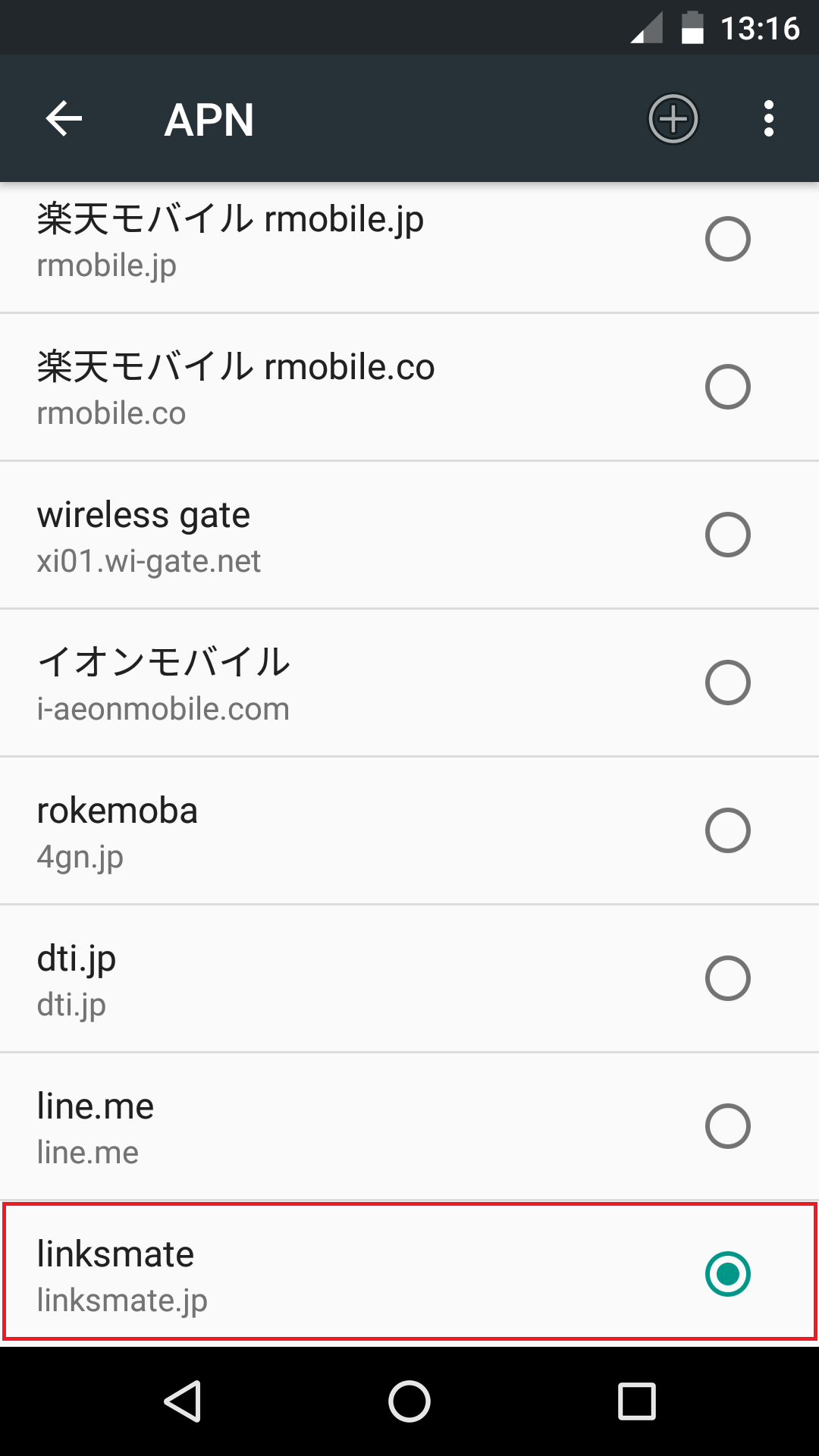 STEP19の設定画面