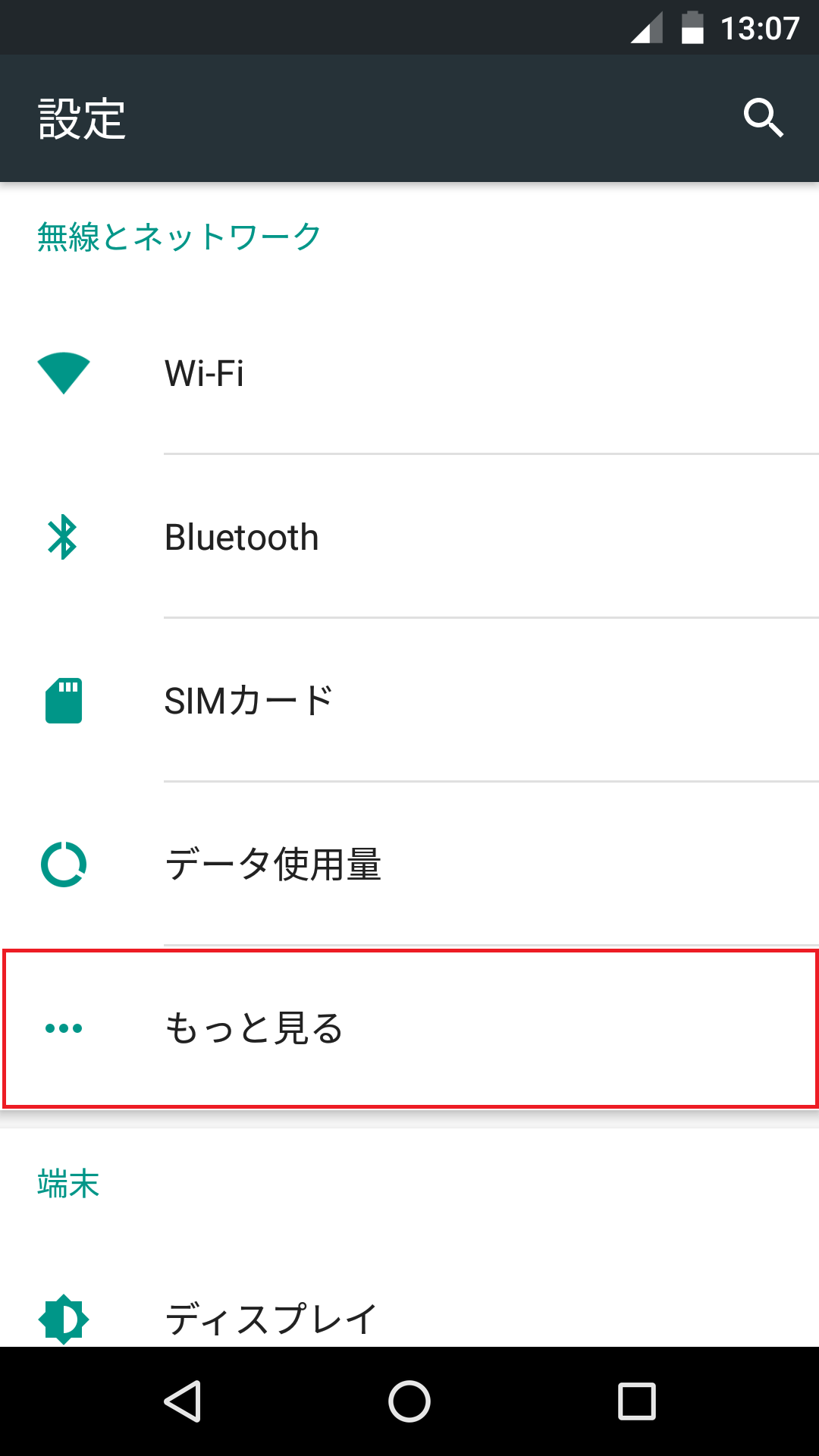 STEP3の設定画面