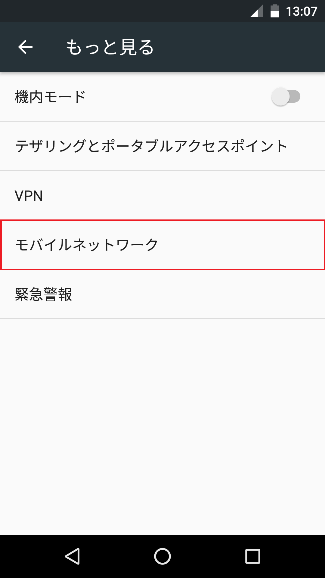 STEP4の設定画面