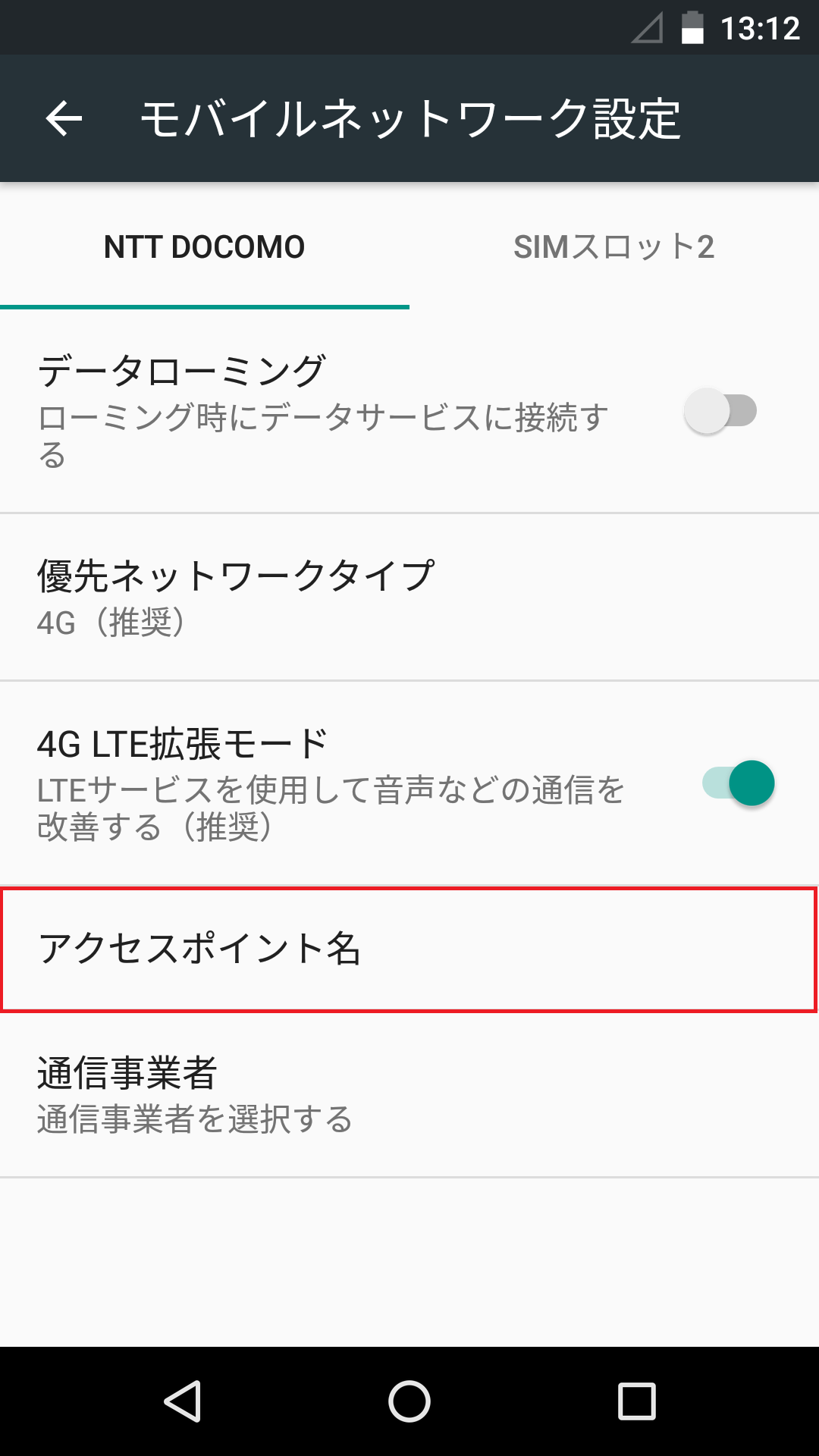 STEP5の設定画面