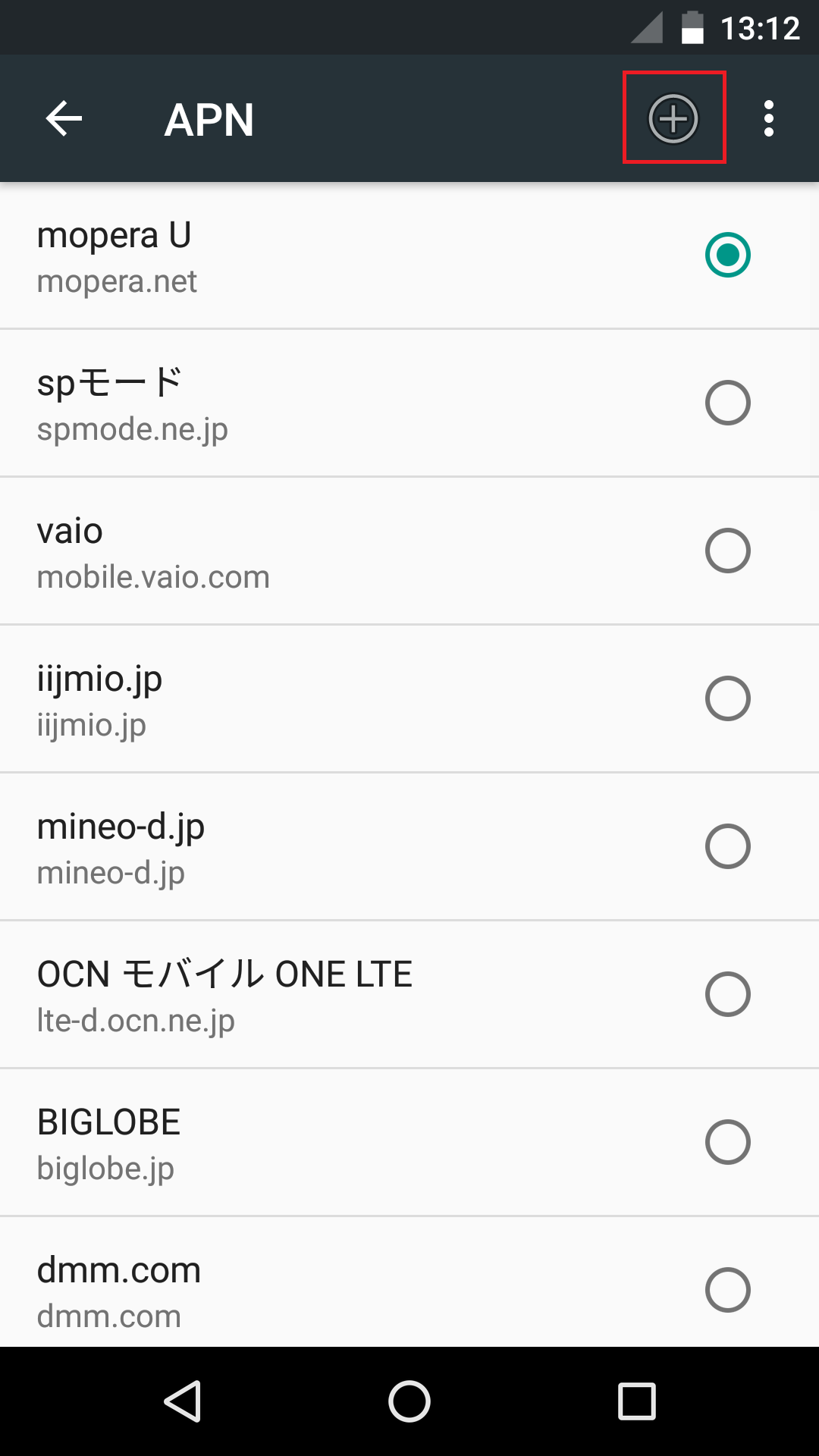 STEP6の設定画面