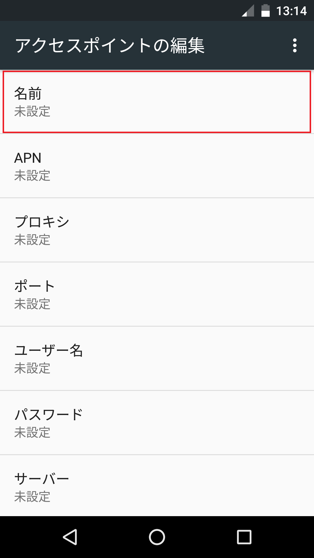 STEP7の設定画面