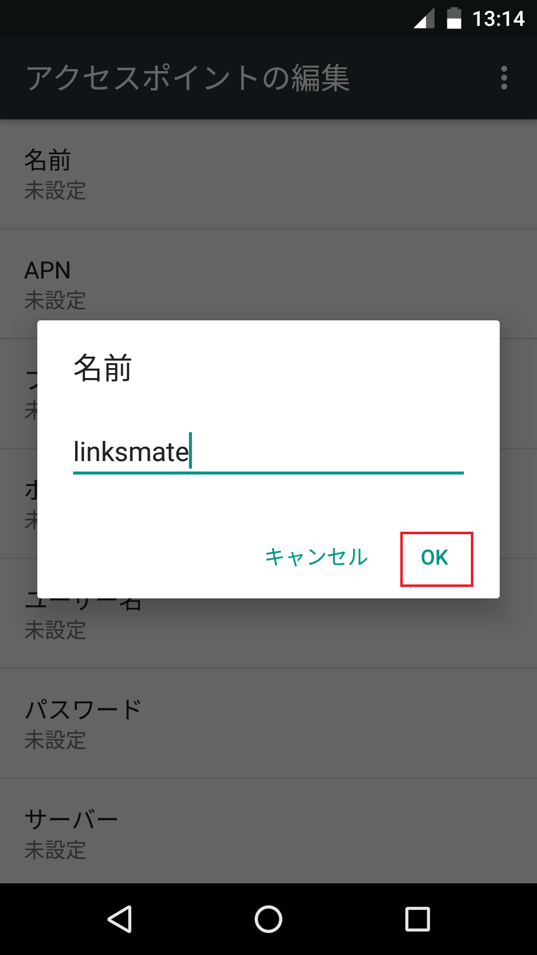 STEP8の設定画面