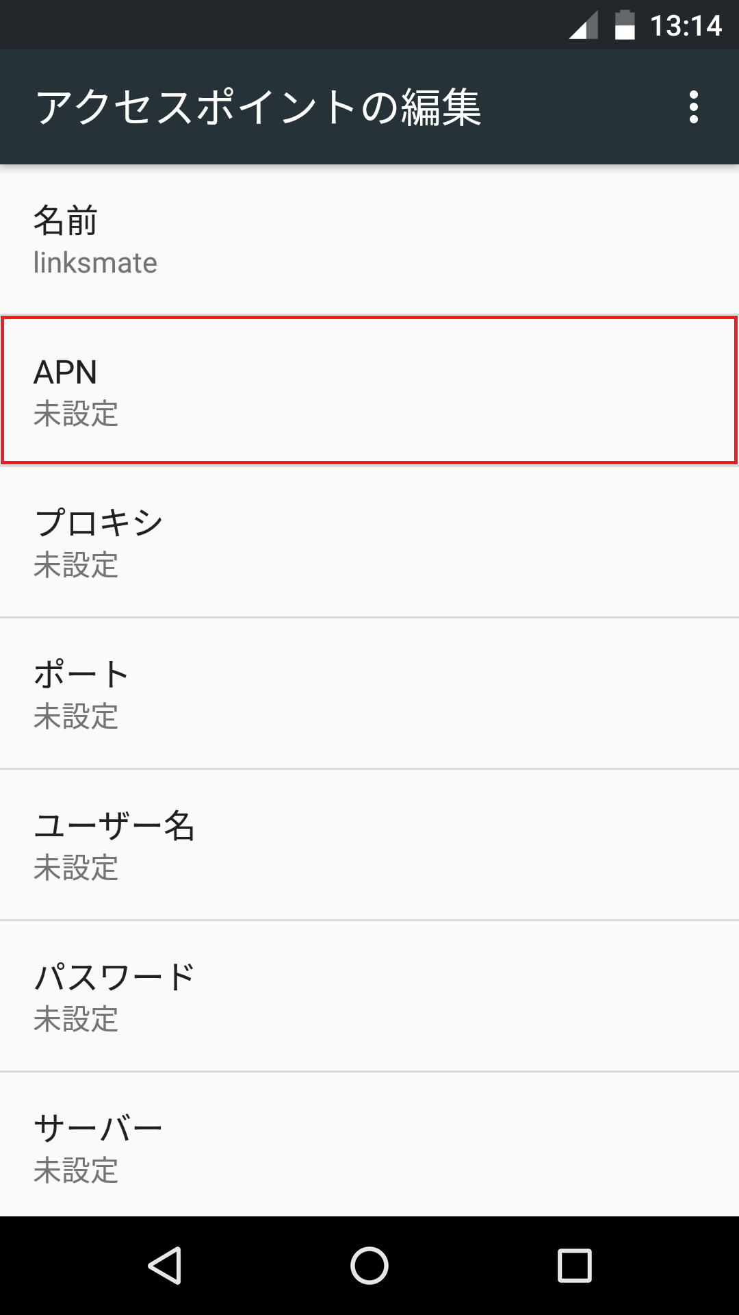STEP9の設定画面