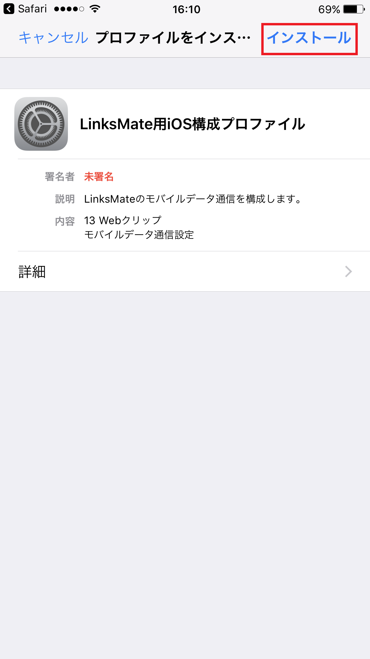 STEP2の設定画面