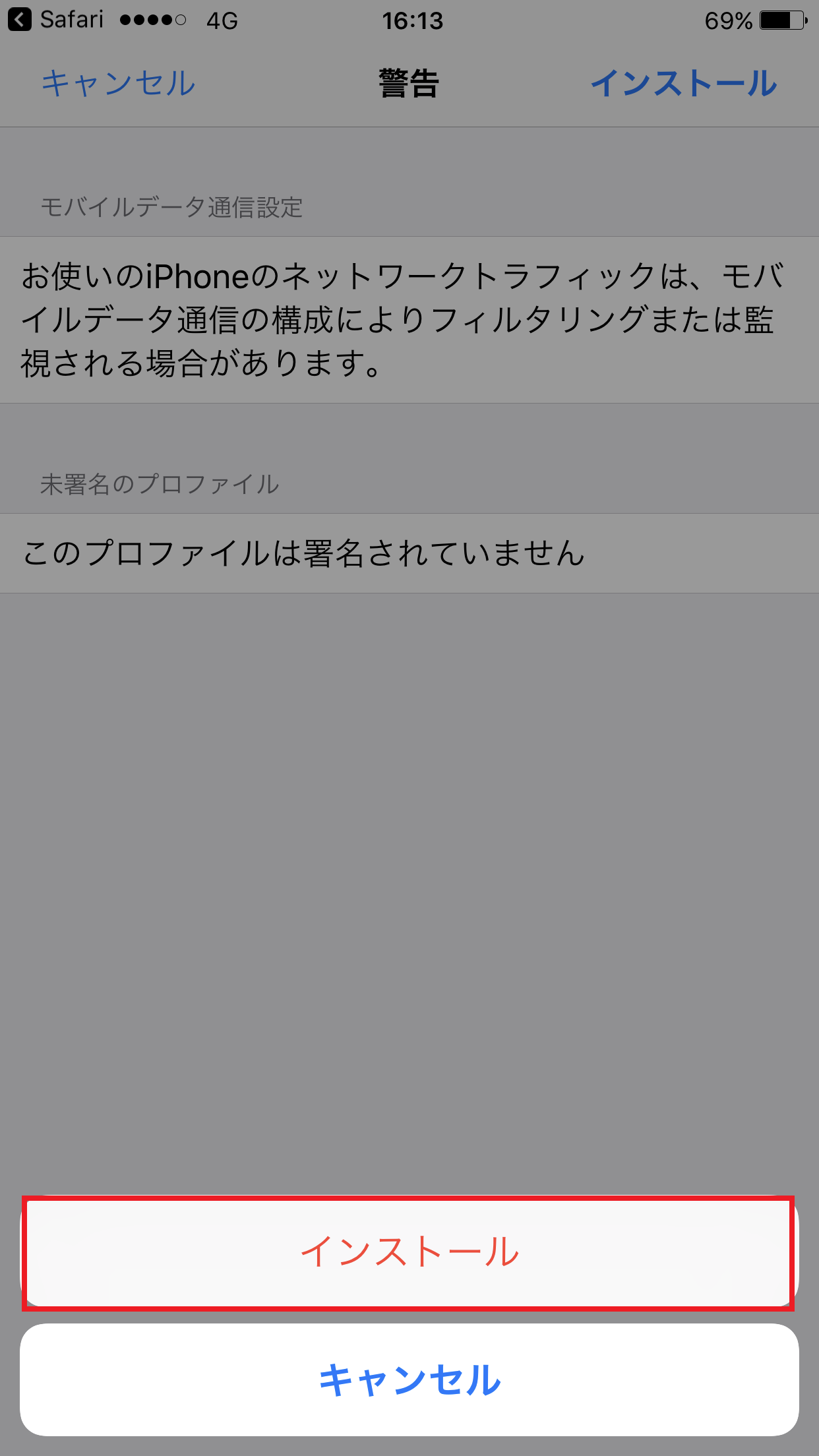 STEP5の設定画面