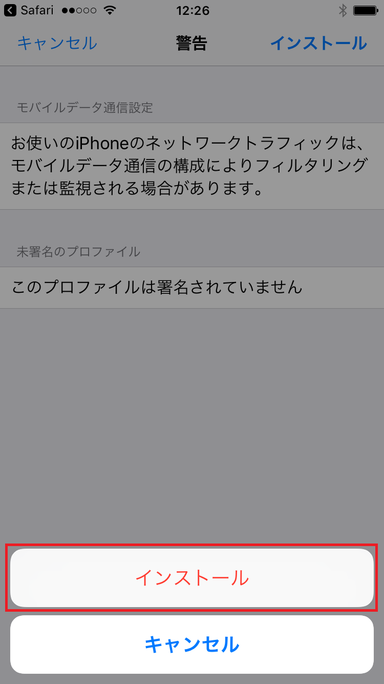 STEP5の設定画面