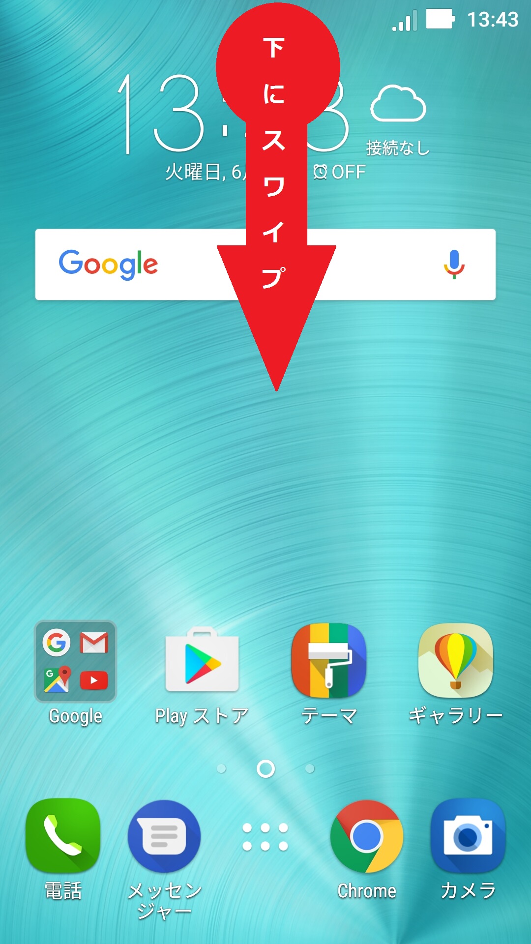 ZenFone Zoom S [ZE553KL] | APN設定方法 | リンクスメイト -LinksMate-