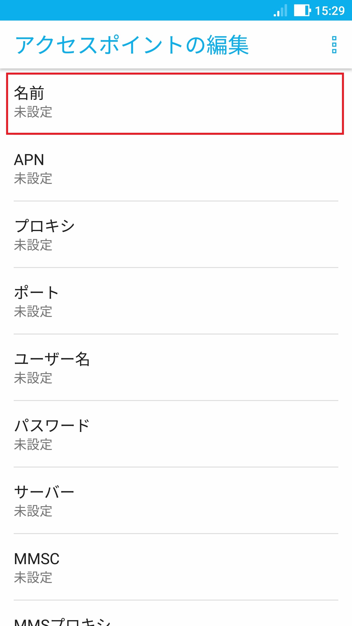 STEP11の設定画面